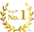 シェアNo1