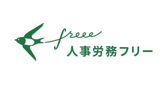 Freee つながるking Of Time 勤怠管理システムシェアno 1 King Of Time キングオブタイム