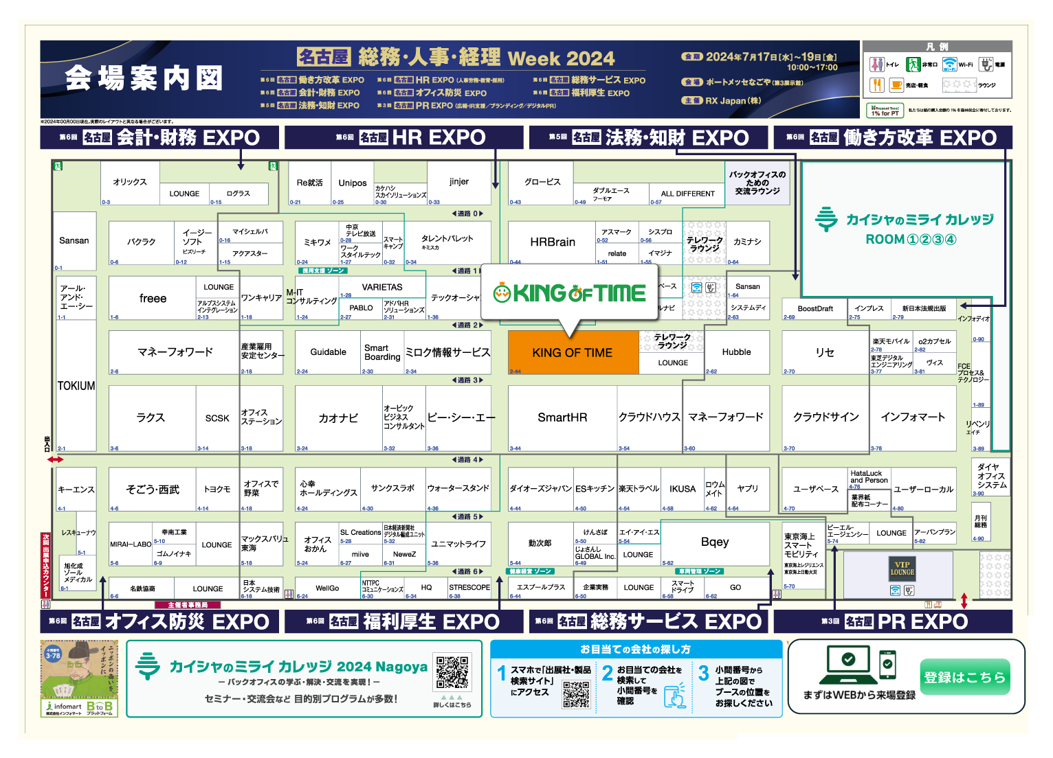 ブース全体図