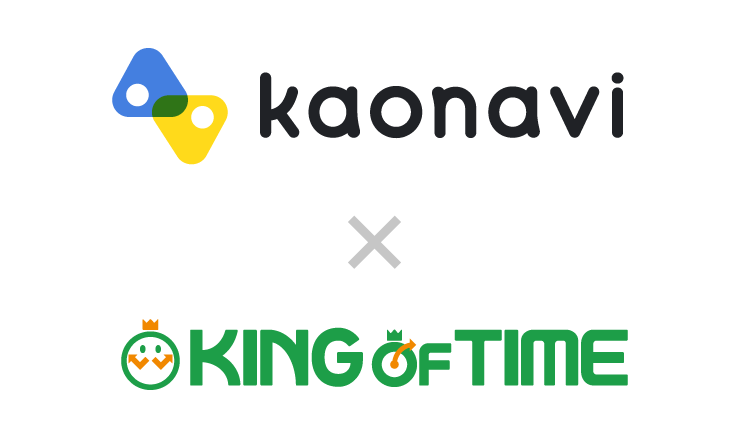 「カオナビ」との連携開始